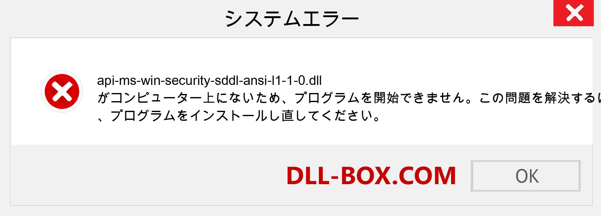 api-ms-win-security-sddl-ansi-l1-1-0.dllファイルがありませんか？ Windows 7、8、10用にダウンロード-Windows、写真、画像でapi-ms-win-security-sddl-ansi-l1-1-0dllの欠落エラーを修正