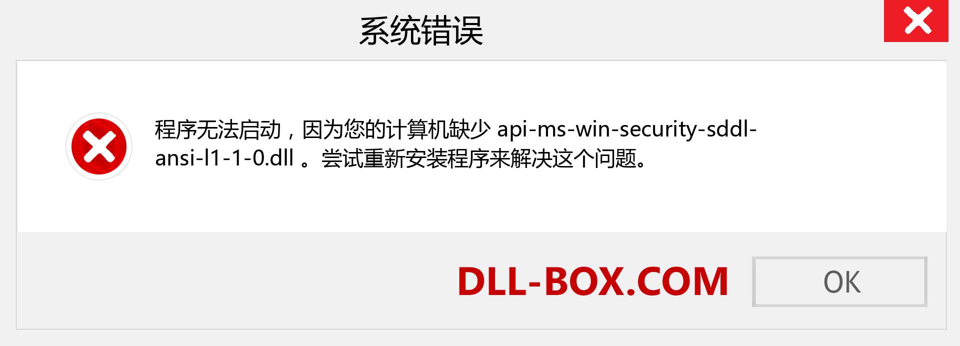 api-ms-win-security-sddl-ansi-l1-1-0.dll 文件丢失？。 适用于 Windows 7、8、10 的下载 - 修复 Windows、照片、图像上的 api-ms-win-security-sddl-ansi-l1-1-0 dll 丢失错误